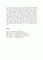 [지역발전론] 지역언론의 균형발전을 위한 차기정부 과제(비전 및 목표, 중점사업을 중심으로) 8페이지