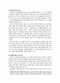 [지역발전론] 낙후지역 균형발전을 위한 차기정부 과제(비전 및 목표, 중점사업을 중심으로) 5페이지