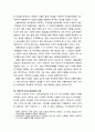[지역발전론] 낙후지역 균형발전을 위한 차기정부 과제(비전 및 목표, 중점사업을 중심으로) 6페이지