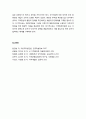 [지역발전론] 낙후지역 균형발전을 위한 차기정부 과제(비전 및 목표, 중점사업을 중심으로) 8페이지