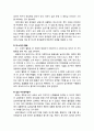 [보육학개론] 유아를 위한 보육과정 계획과 유아를 위한 일과 운영 4페이지