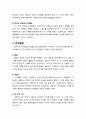 [보육학개론] 영아기의 발달 특성인 신체 및 운동 발달, 인지발달, 언어발달, 정서발달, 사회성 발달에 대한 이해 5페이지
