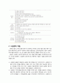 [보육학개론] 보육시설장의 역할과 시설장의 자질, 시설장의 리더십, 시설장의 4RL(Roles of Leadership) 리더십 4페이지