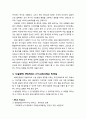 [보육학개론] 보육시설장의 역할과 시설장의 자질, 시설장의 리더십, 시설장의 4RL(Roles of Leadership) 리더십 6페이지