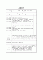 [지역아동센터사회복지현장실습일지] [사회복지현장실습일지샘플3일] 실습일지샘플 3일차(지역아동센터) 2페이지