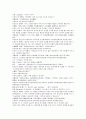 채동번의 중국역사소설 청사통속연의 55회 56회 57회 한문 원문 및 한글번역 중국어해설 7페이지