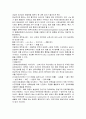 호흡기계 간호(호흡기계,호흡음의청진,산소요법,네불라이저,체위배액,진단검사와간호,간호진단,간호중재) 5페이지