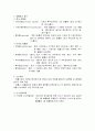 호흡기계 간호(호흡기계,호흡음의청진,산소요법,네불라이저,체위배액,진단검사와간호,간호진단,간호중재) 6페이지