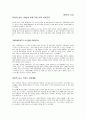 지능로봇의 현재와 미래 4페이지
