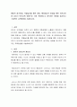 통합적 접근방법, 역할놀이를 통한 방법, 행동중심적 방법을 통한 안전교육 중 유아기 안전교육 방법으로 가장 적합하다고 생각하는 방법을 제시하고 구체적인 교육방법을 서술 2페이지