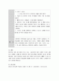 통합적 접근방법, 역할놀이를 통한 방법, 행동중심적 방법을 통한 안전교육 중 유아기 안전교육 방법으로 가장 적합하다고 생각하는 방법을 제시하고 구체적인 교육방법을 서술 4페이지
