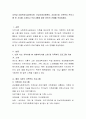 지역내 사회복지시설(복지관, 건강가정지원센터, 지자체 등) 가족복지 프로그램 한 가지를 소개하고 프로그램에 대한 본인의 견해를 작성 2페이지