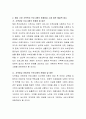 지역내 사회복지시설(복지관, 건강가정지원센터, 지자체 등) 가족복지 프로그램 한 가지를 소개하고 프로그램에 대한 본인의 견해를 작성 5페이지