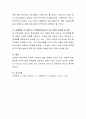 지역내 사회복지시설(복지관, 건강가정지원센터, 지자체 등) 가족복지 프로그램 한 가지를 소개하고 프로그램에 대한 본인의 견해를 작성 6페이지