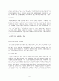 한미FTA 주요내용,한미FTA 쟁점분야 타결현황,자유무역협정(FTA),쌀시장 개방,한미FTA의  예상되는 변화,거시경제의 변화,산업별 예상 변화 3페이지