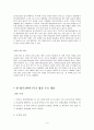 한미FTA 주요내용,한미FTA 쟁점분야 타결현황,자유무역협정(FTA),쌀시장 개방,한미FTA의  예상되는 변화,거시경제의 변화,산업별 예상 변화 4페이지