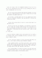 한미FTA 주요내용,한미FTA 쟁점분야 타결현황,자유무역협정(FTA),쌀시장 개방,한미FTA의  예상되는 변화,거시경제의 변화,산업별 예상 변화 5페이지