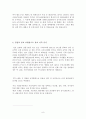 한미FTA 주요내용,한미FTA 쟁점분야 타결현황,자유무역협정(FTA),쌀시장 개방,한미FTA의  예상되는 변화,거시경제의 변화,산업별 예상 변화 8페이지