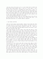 한국의 다문화 정책과 ‘서발턴’들,다문화주의의 이론과 실제,우리의 미래 다문화,한국의 다문화, 갈등 2페이지