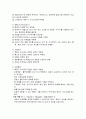 항암화학요법과 간호(항암화학요법의 목적,항암화학요법의 치료기간과 횟수, 항암제의 분류, 항암제 투여의 일반적인 원칙,항암제의 정맥투여,항암제의 경구 투여, 항암화학요법과 간호) 13페이지
