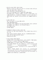 항암화학요법과 간호(항암화학요법의 목적,항암화학요법의 치료기간과 횟수, 항암제의 분류, 항암제 투여의 일반적인 원칙,항암제의 정맥투여,항암제의 경구 투여, 항암화학요법과 간호) 14페이지