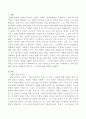 법의 정신을 선택하여 읽은 후 지시에 따라 과제를 작성하시오 2페이지