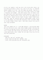 법의 정신을 선택하여 읽은 후 지시에 따라 과제를 작성하시오 6페이지