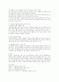 가족문제(개념,  동향,  문제,  실태,  해결방안)를 사회복지 실천의 문제해결방안으로 분석하시오  (가족문제) 3페이지