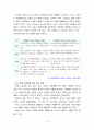 [세상읽기와논술 D형] 역사교과서 국정화와 관련하여 제기된 논점과 본인의 의견, 가족들이나 지인들 중 한사람을 택하여 상념을 담은 장문의 편지[친구 선정] 4페이지