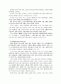 [세상읽기와논술 D형] 역사교과서 국정화와 관련하여 제기된 논점과 본인의 의견, 가족들이나 지인들 중 한사람을 택하여 상념을 담은 장문의 편지[친구 선정] 5페이지
