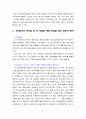 [세상읽기와논술 D형] 역사교과서 국정화와 관련하여 제기된 논점과 본인의 의견, 가족들이나 지인들 중 한사람을 택하여 상념을 담은 장문의 편지[친구 선정] 7페이지