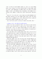 [세상읽기와논술 D형] 역사교과서 국정화와 관련하여 제기된 논점과 본인의 의견, 가족들이나 지인들 중 한사람을 택하여 상념을 담은 장문의 편지[친구 선정] 9페이지