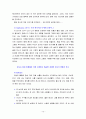 [세상읽기와논술 D형] 역사교과서 국정화와 관련하여 제기된 논점과 본인의 의견, 가족들이나 지인들 중 한사람을 택하여 상념을 담은 장문의 편지[친구 선정] 10페이지