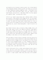 유시민 인물 단상 분석 비평 1페이지
