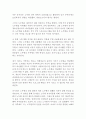 유시민 인물 단상 분석 비평 2페이지