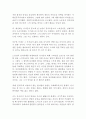 유시민 인물 단상 분석 비평 4페이지