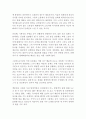 유시민 인물 단상 분석 비평 5페이지