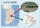 구미시에 대하여 3페이지