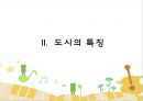 구미시에 대하여 5페이지