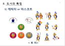구미시에 대하여 6페이지