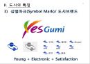구미시에 대하여 8페이지