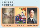 구미시에 대하여 9페이지