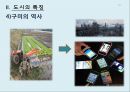 구미시에 대하여 10페이지