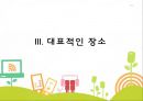 구미시에 대하여 11페이지
