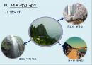 구미시에 대하여 12페이지