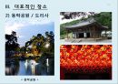구미시에 대하여 13페이지