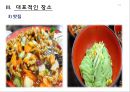 구미시에 대하여 14페이지