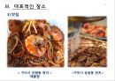 구미시에 대하여 15페이지