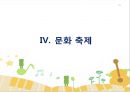 구미시에 대하여 16페이지