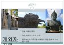 찬느 분타르의 섬, 발리 11페이지